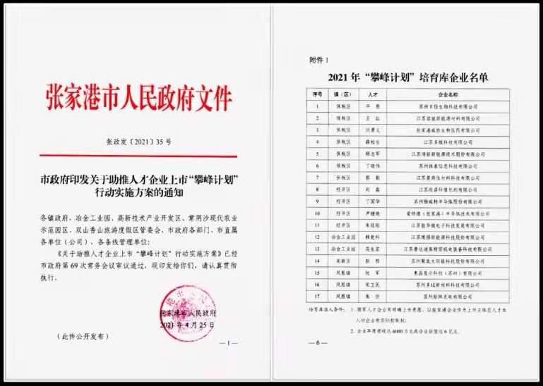 微信图片_20210517165348.jpg
